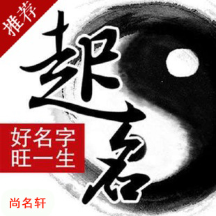 秀山宝宝起名
