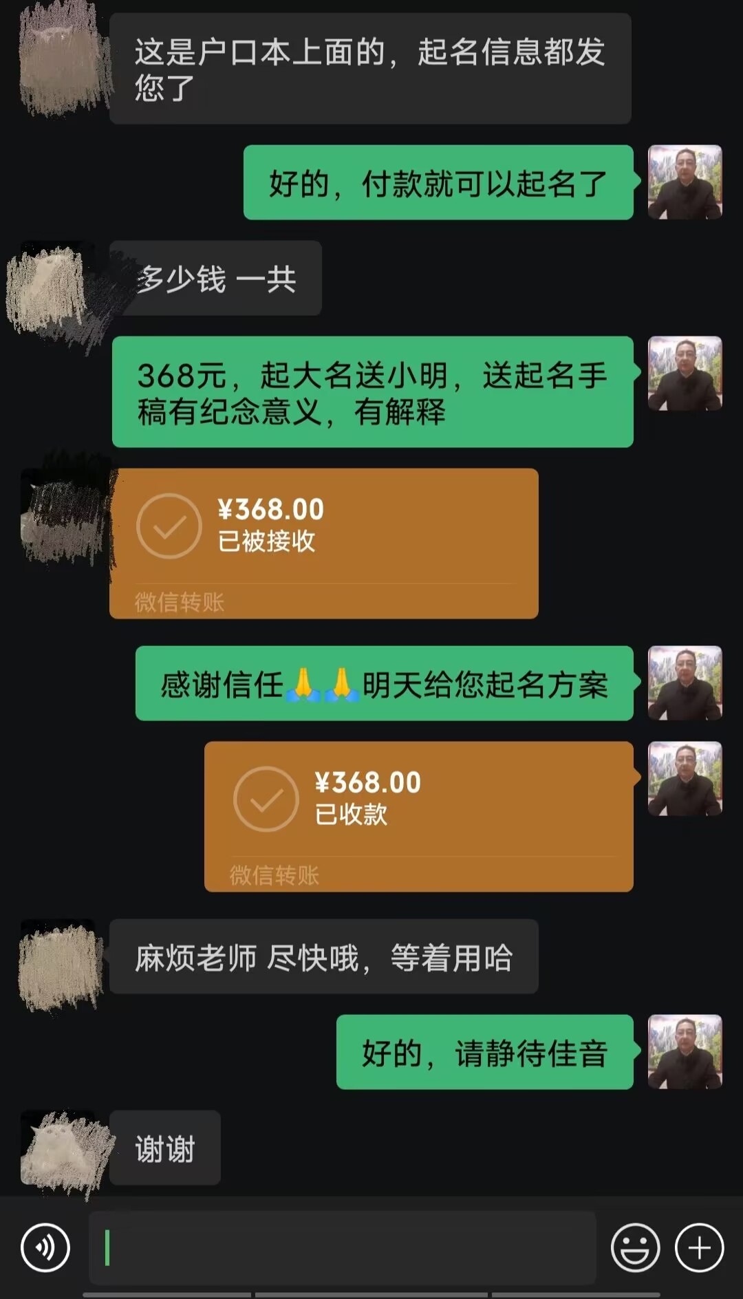 秀山起名案例，感谢支持
